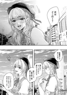 A Date With A Cute Girl