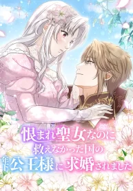 A Prince’s Proposal to the Saintess Who Failed him Kainu Manga