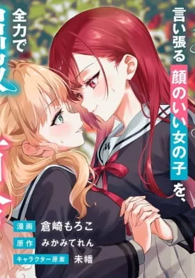 A Yuri Story About Breaking a Pretty Girl Who Keeps Insisting She Won't Lose Into Submission