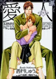 Aijin