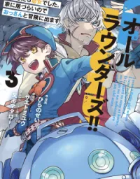 All Rounders!! Tensei Shitara Youjo Deshita. Ie Ni Izurai No De Ossan To Bouken Ni Demasu