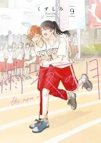 Amayo no Tsuki