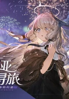 Arknights: Cecelia and the Sauin Pilgrimage
