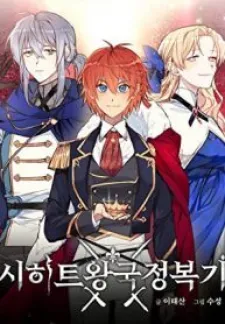 Asirhart Kingdom’S Aide