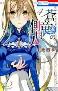 AZUFAREO NO SOBAYOUNIN