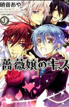 Barajou No Kiss