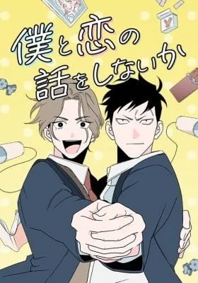 Boku to Koi no Hanashi wo Shinaika (Colored)