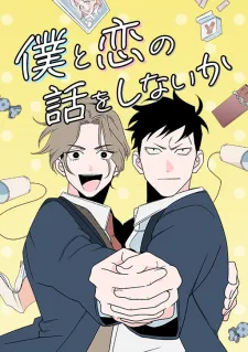 Boku To Koi No Hanashi Wo Shinaika