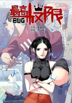 Bug (Zhao Yiren)