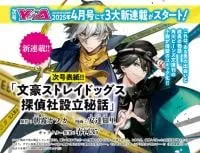 Bungou stray dogs: Untold Origins of the Detective Agency
