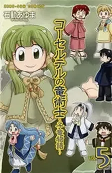 Corseltel no Ryuujitsushi - Koryuu Monogatari