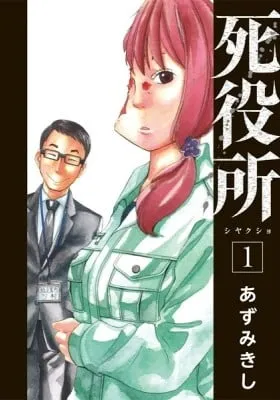 Death Office