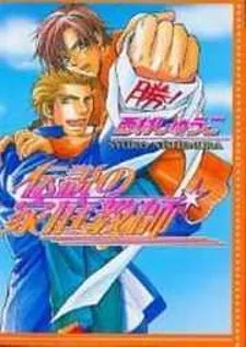Densetsu no Kateikyoushi