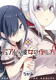 Dual na Kanojo no Taoshikata