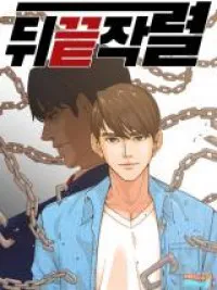 Dwikkeutjaglyeol Kainu Manga