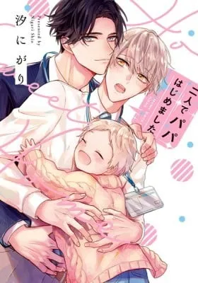 Futari de Papa Hajimemashita