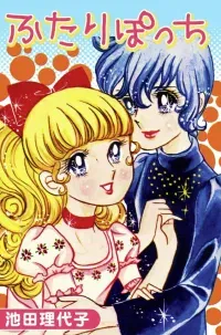 Futari Pocchi