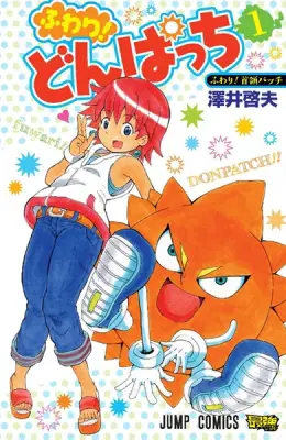 Fuwari! Don Pacchi, Gently! Don Patch