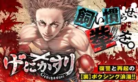 Genikasuri Kainu Manga