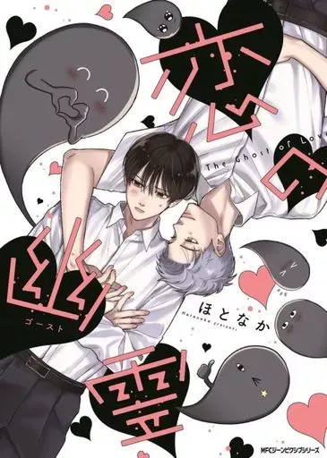 Ghost of love