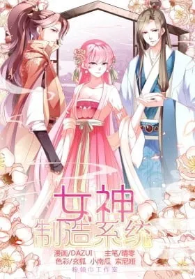 Goddess Creation System (Colored)