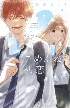 Gomen Ne Hatsukoi