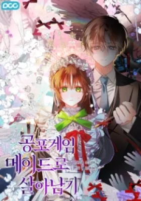 Gongpo Game Maid-ro Saranamgi