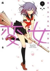 Henjo - Hen na Joshi Kousei Amaguri Senko
