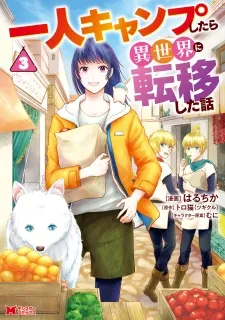 Hitori Camp Shitara Isekai Ni Teni Shita Hanashi