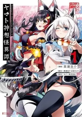 Holoearth Chronicles Side:E Yamato Phantasia