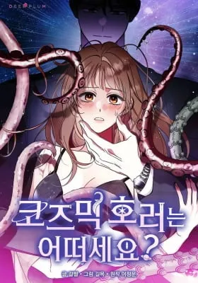 How About Cosmic Horror?