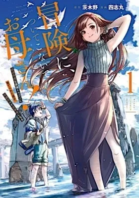 I Can Go Adventuring by Myself, Mom!: The Son Raised by the Strongest Overprotective Dragon-Mom