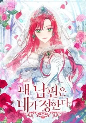 I Decide My Husband