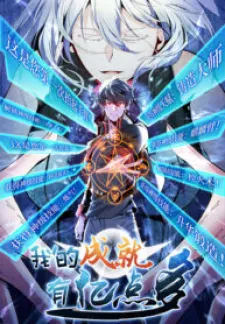 I Have A Billion Achievements! Kainu Manga