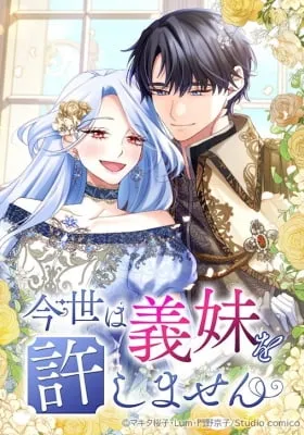 I Won't Forgive My Stepsister This Time Around ! Kainu Manga