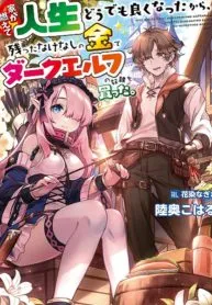 Ie ga Moete Jinsei Dou Demo Yoku Natta kara