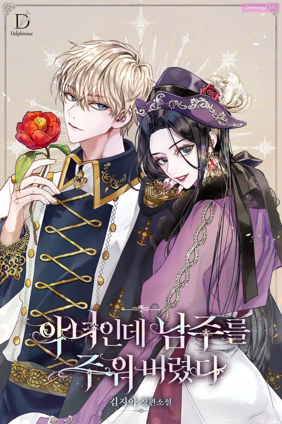 I’m A Villainess, But I Picked Up The Male Lead