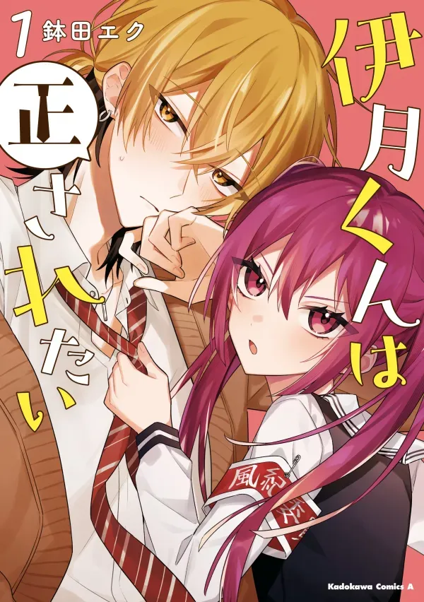 Itsuki-kun Wants to Be Corrected