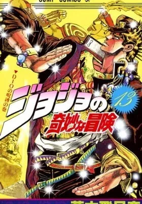 JoJo's Bizarre Adventure Part 3: Stardust Crusaders (Colored)