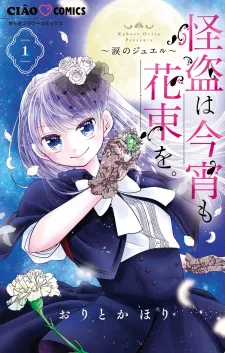 Kaitou Wa Koyoi Mo Hanataba Wo. - Namida No Jewel