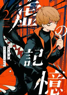 Kara No Kioku