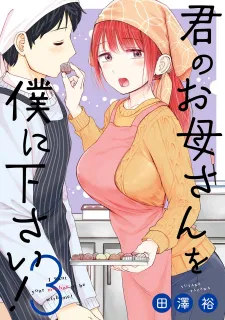Kimi no Okaasan wo Boku ni Kudasai!