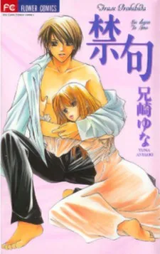 Kinku - Don't Say "I Love You"