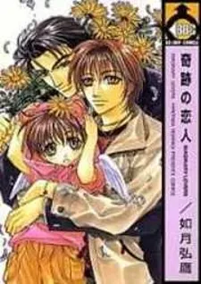 Kiseki no Koibito