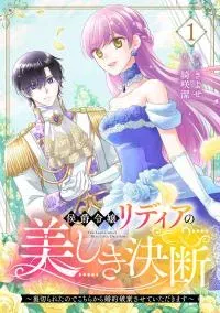 Koushaku Reijou Lydia no Utsukushiki Ken - Uragirareta no de Kochira kara Konyaku Hakisasete Itadakimasu