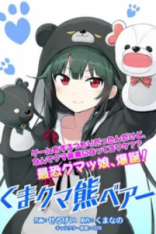 Kuma Kuma Kuma Bear Kainu Manga