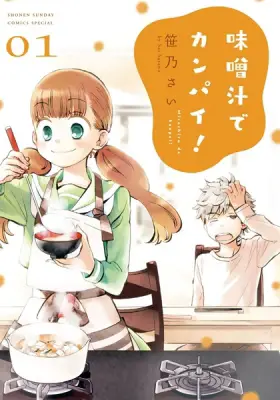 Let'S Have A Toast With Miso Soup!