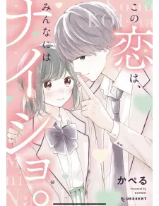 Let’S Keep This Love A Secret From Everyone