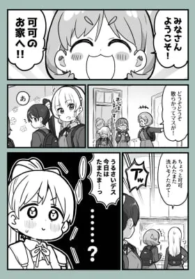 Love Live! Superstar!! - (Sumi)Keke's Home