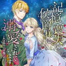 Marquis Of Amnesia